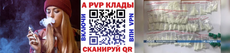 Alpha-PVP мука  цена наркотик  omg tor  Сыктывкар 