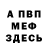 Alpha PVP Соль Aleksey Lyakh