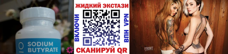 Бутират 1.4BDO  Сыктывкар 