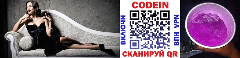 Кодеиновый сироп Lean Purple Drank  цены наркотик  блэк спрут зеркало  Сыктывкар 